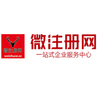 安居微注册网-最新消息 工商注册提交虚假信息，股东和代理必须列入黑名单
